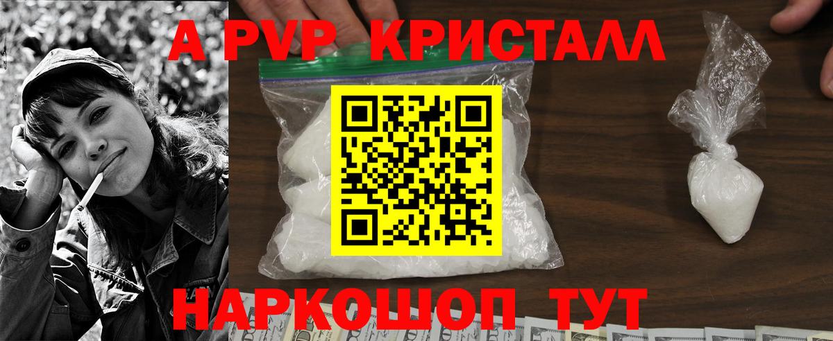 Alpha PVP СК КРИС Дальнереченск