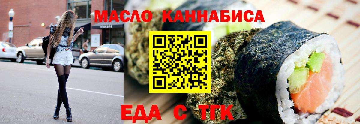 Дальнереченск  Cannafood марихуана  Вход с VPN 