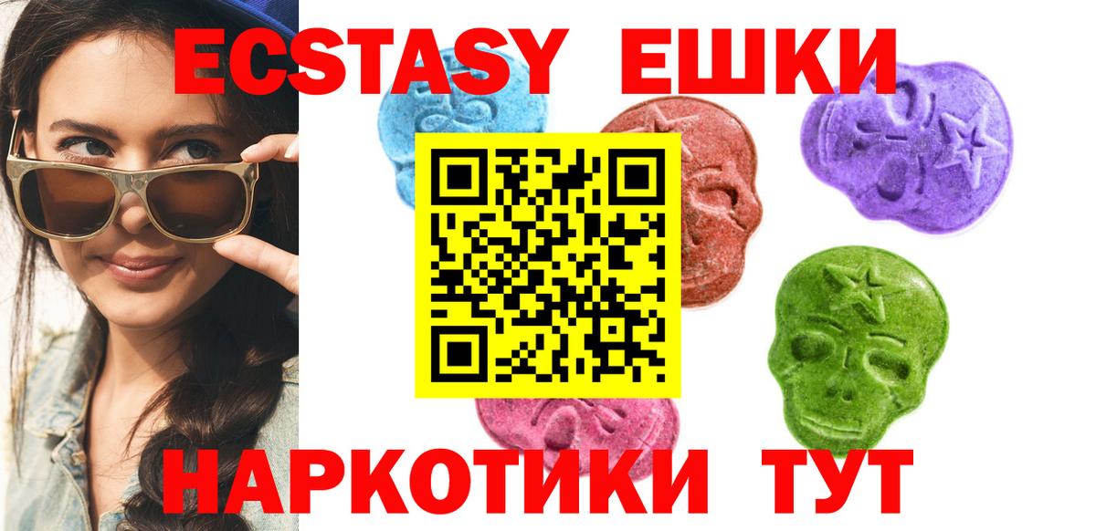 ЭКСТАЗИ MDMA Дальнереченск