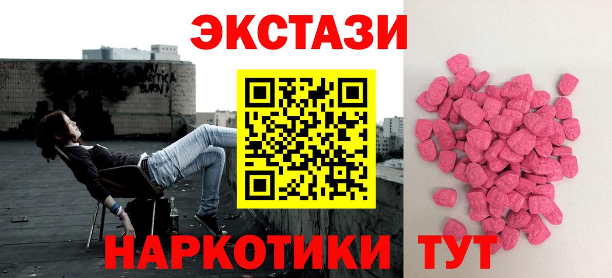 ЭКСТАЗИ 280мг  наркошоп  ЭКСТАЗИ VHQ  Дальнереченск  Вход с VPN  ЭКСТАЗИ 