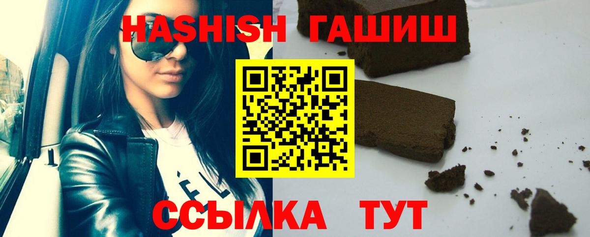 ГАШ hashish Дальнереченск