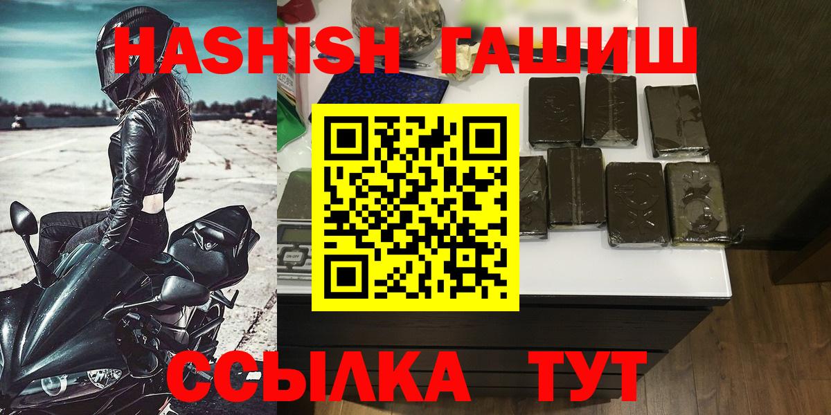 ГАШИШ убойный  Гашиш  Дальнереченск  Вход с VPN  ГАШИШ Cannabis 