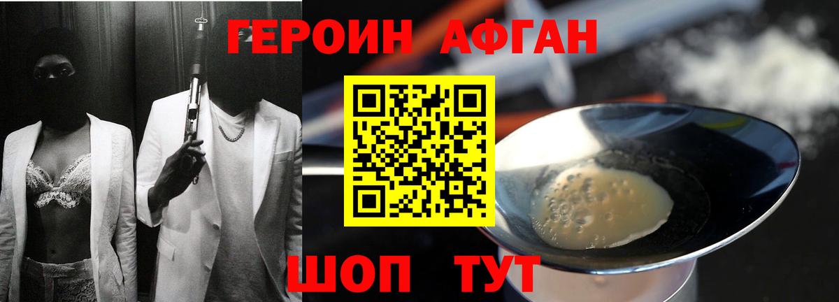 Героин герыч Дальнереченск