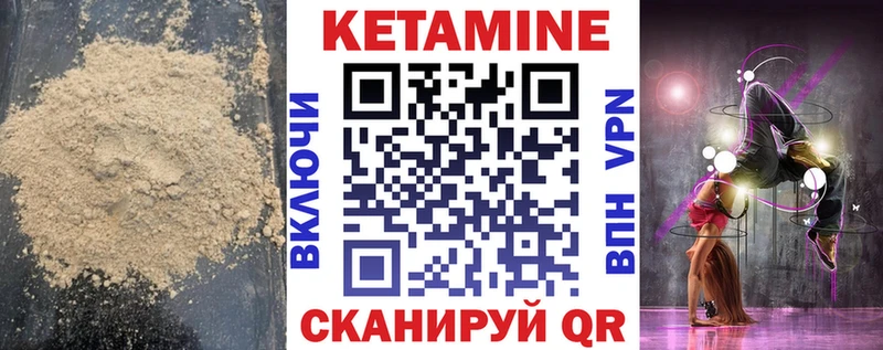 Кетамин VHQ  Дальнереченск 