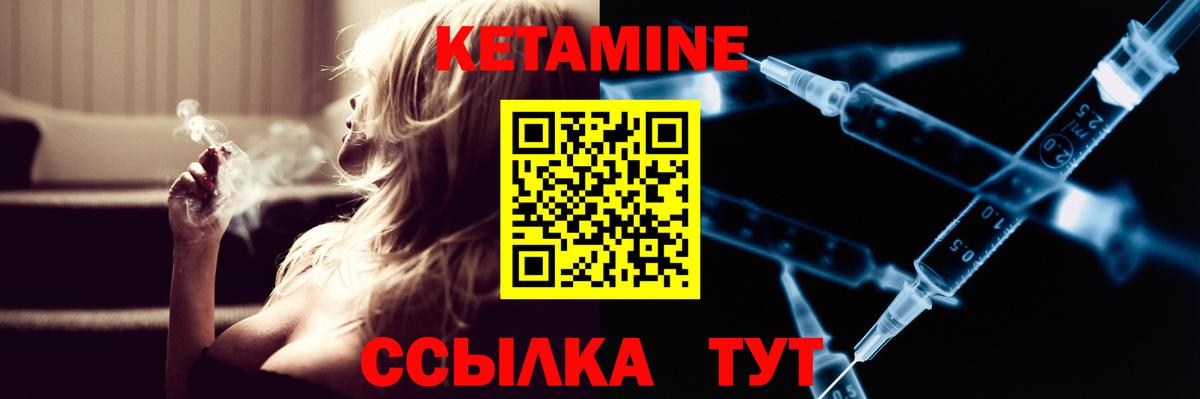 КЕТАМИН VHQ  Кетамин VHQ  Дальнереченск  Вход с VPN 