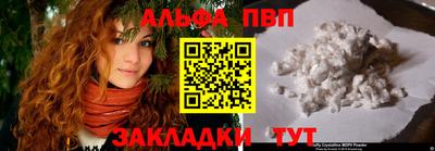 Альфа ПВП Ликино-Дулёво