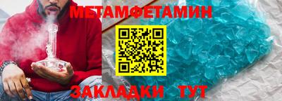 метамфетамин Лесосибирск