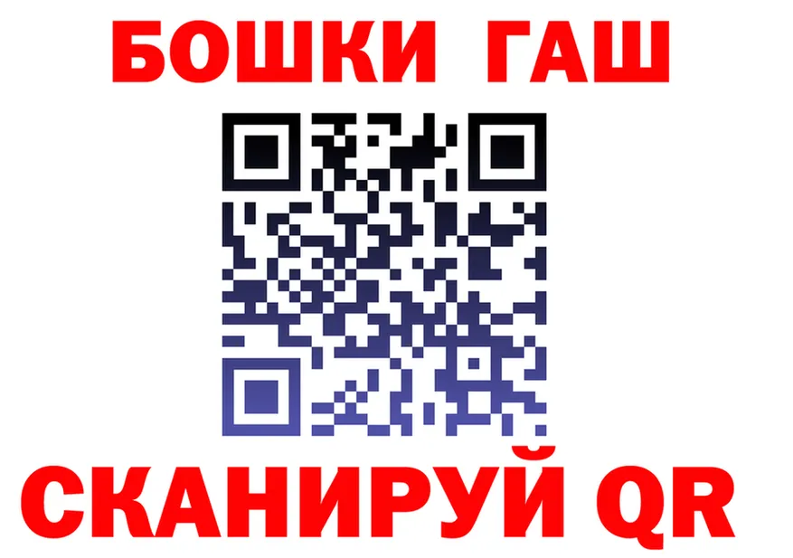 ГАШ VHQ зеркало сайты даркнета mega Дальнереченск