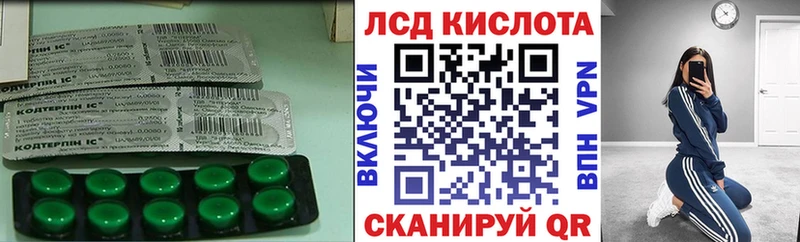 Лсд 25 экстази кислота Дальнереченск
