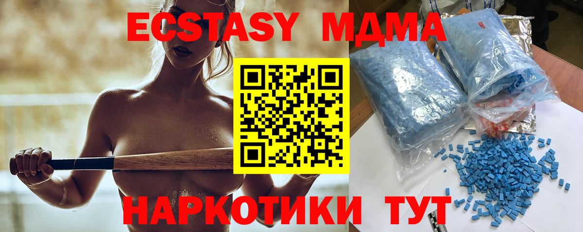 МДМА молли  Вход с VPN  Дальнереченск  МДМА VHQ 