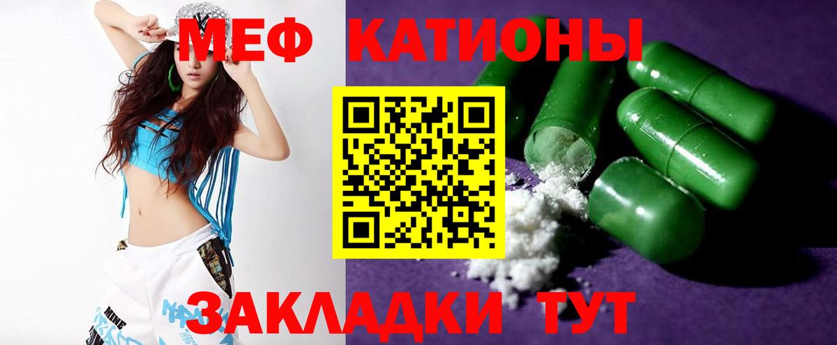 Меф Дальнереченск