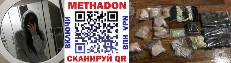 купить наркотик Дальнереченск МЕТАДОН VHQ