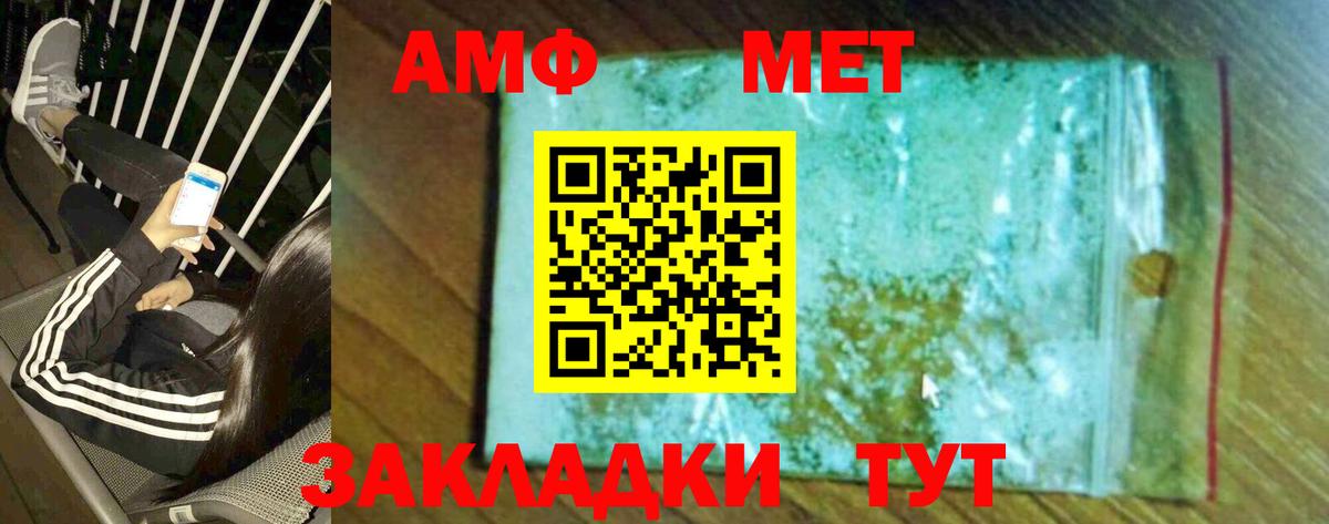 МЕТАМФЕТАМИН винт Дальнереченск