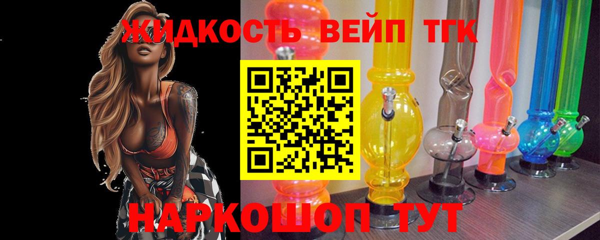 Дистиллят ТГК THC oil  что такое наркотик  Дистиллят ТГК жижа  hydra ссылки  Вход с VPN  Дальнереченск 